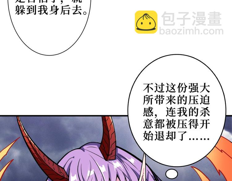 🍱噬神纪 第210话 小丑竟是我自己？ 第15页