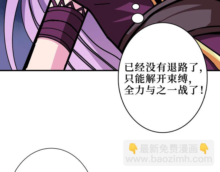 🍱噬神纪 第210话 小丑竟是我自己？ 第17页
