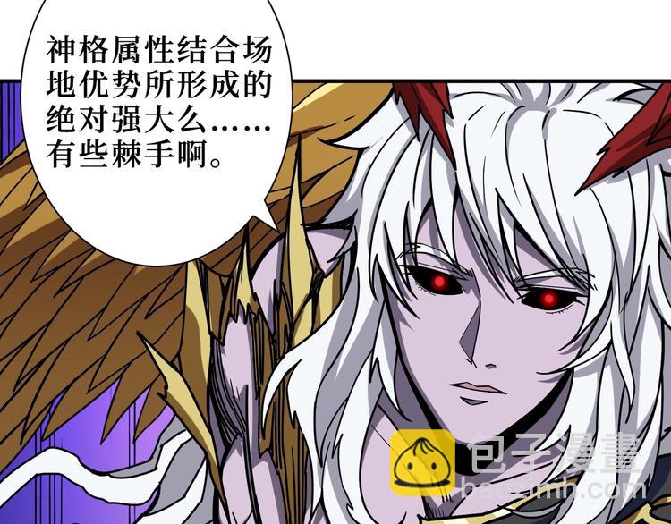 🍱噬神纪 第210话 小丑竟是我自己？ 第18页