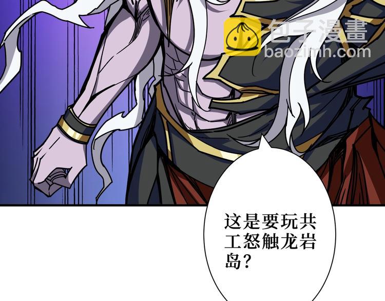 🍱噬神纪 第210话 小丑竟是我自己？ 第19页