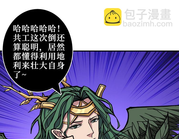 🍱噬神纪 第210话 小丑竟是我自己？ 第21页