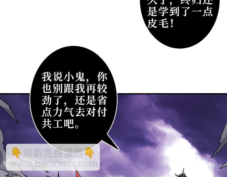 🍱噬神纪 第210话 小丑竟是我自己？ 第23页