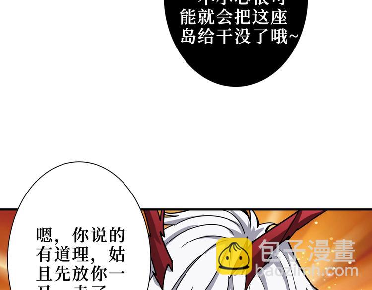 🍱噬神纪 第210话 小丑竟是我自己？ 第25页