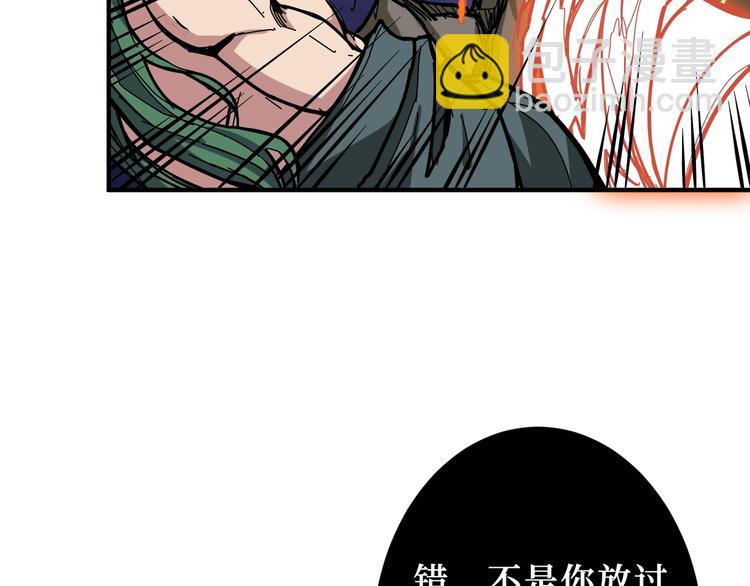 🍱噬神纪 第210话 小丑竟是我自己？ 第28页
