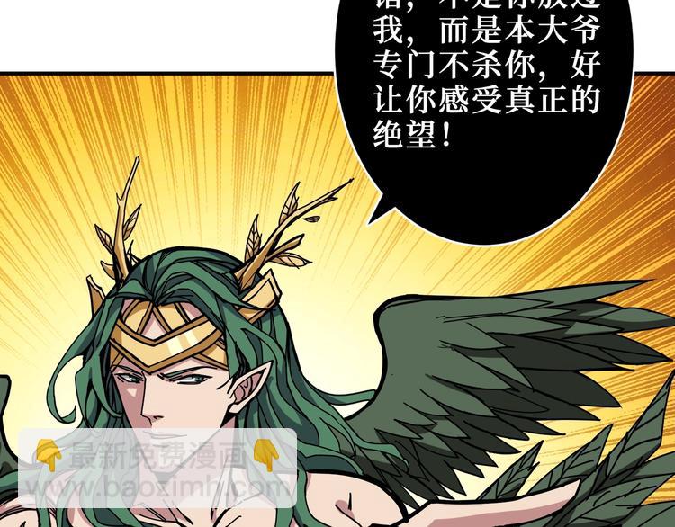 🍱噬神纪 第210话 小丑竟是我自己？ 第29页