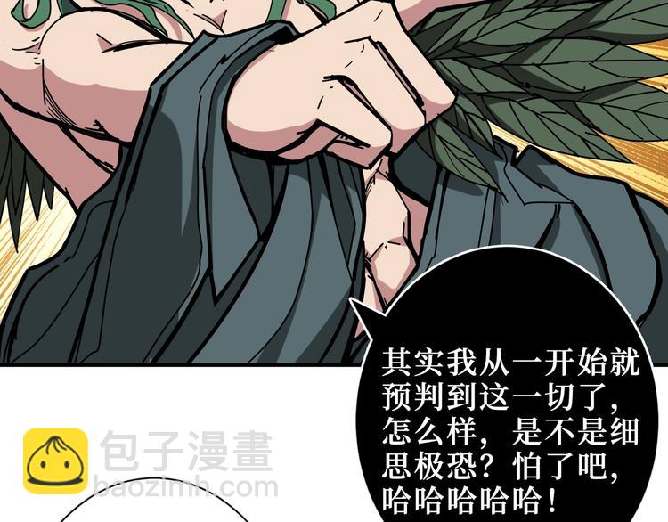 🍱噬神纪 第210话 小丑竟是我自己？ 第30页