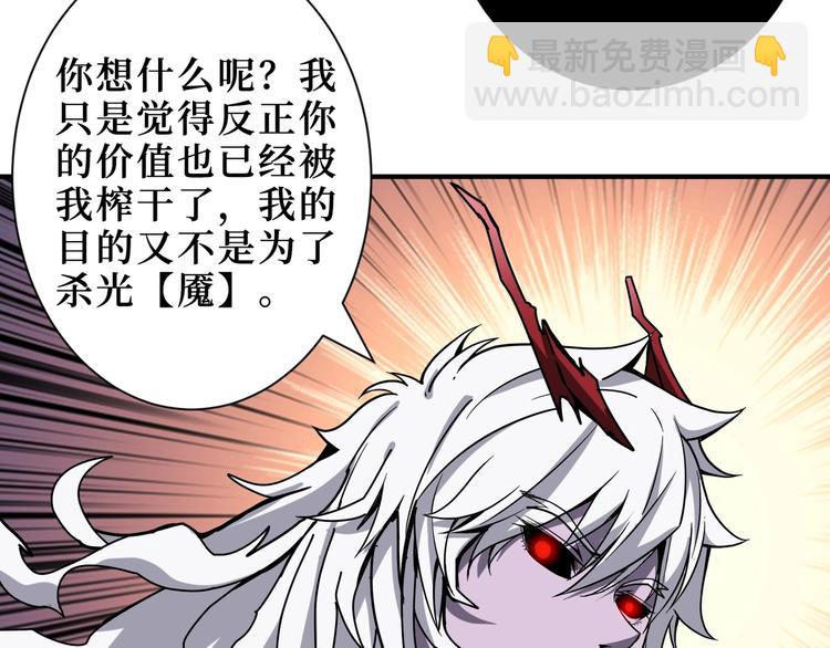 🍱噬神纪 第210话 小丑竟是我自己？ 第31页