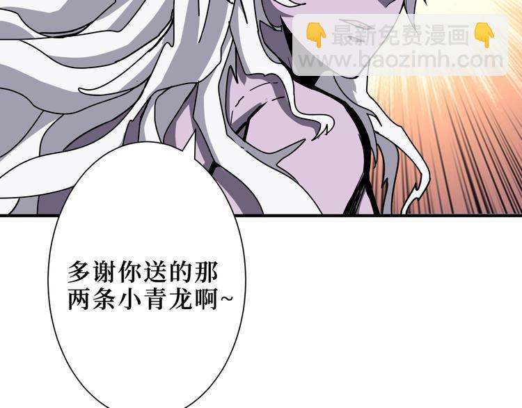 🍱噬神纪 第210话 小丑竟是我自己？ 第32页