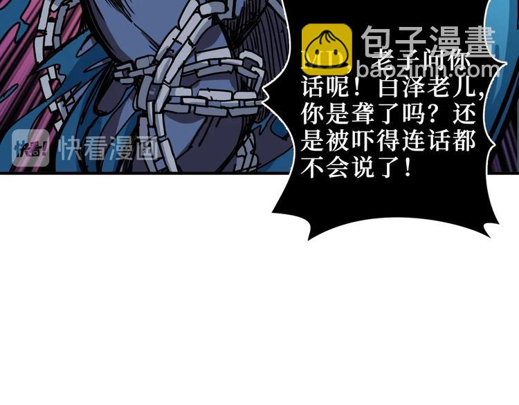 🍱噬神纪 第210话 小丑竟是我自己？ 第37页