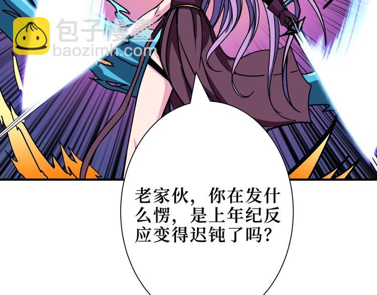 🍱噬神纪 第210话 小丑竟是我自己？ 第39页