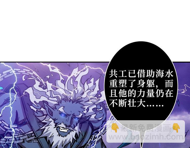 🍱噬神纪 第210话 小丑竟是我自己？ 第4页