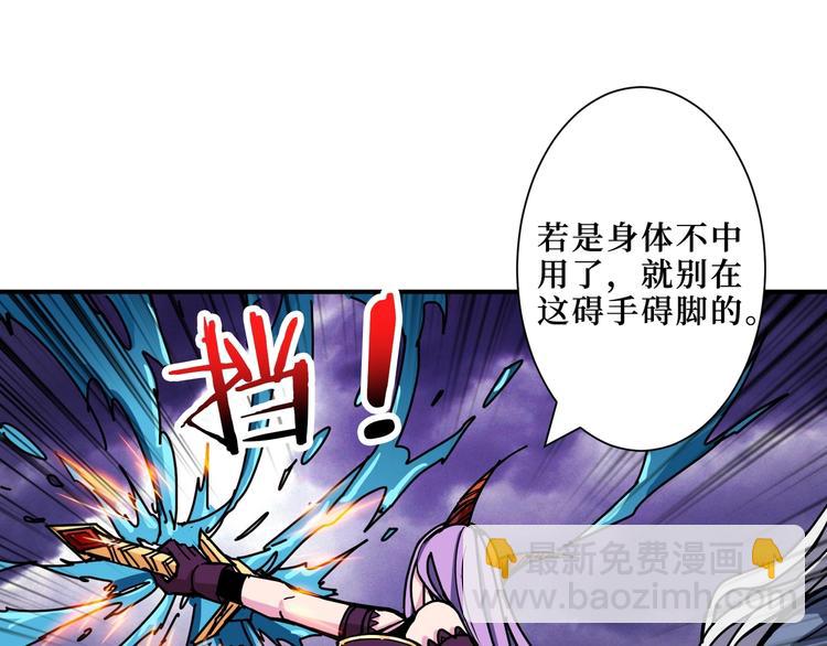 🍱噬神纪 第210话 小丑竟是我自己？ 第41页