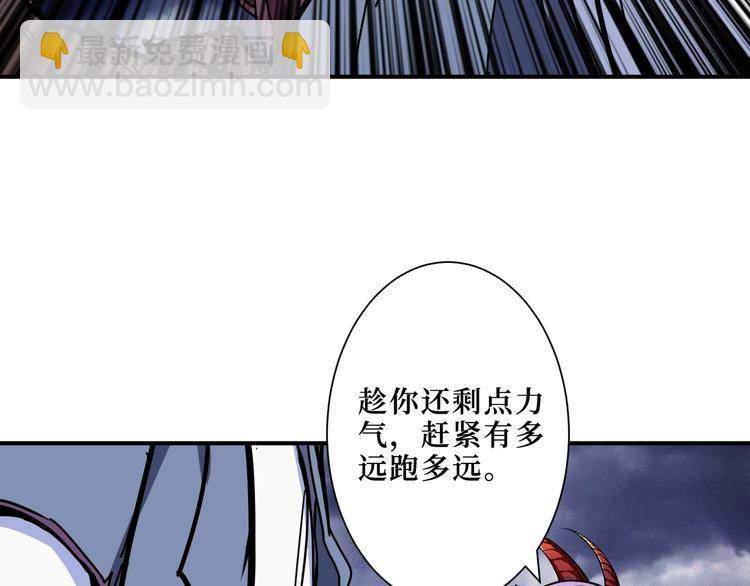 🍱噬神纪 第210话 小丑竟是我自己？ 第43页