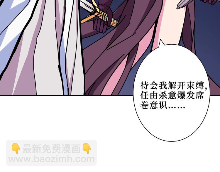 🍱噬神纪 第210话 小丑竟是我自己？ 第45页
