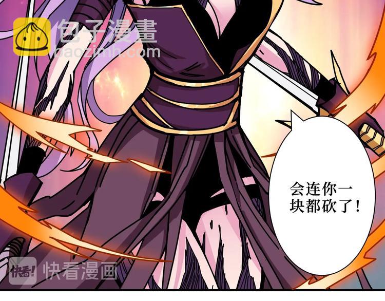 🍱噬神纪 第210话 小丑竟是我自己？ 第47页