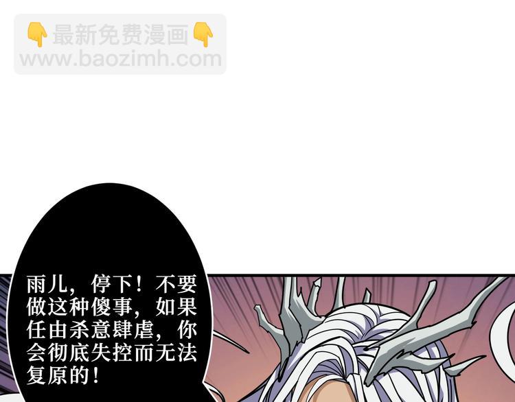 🍱噬神纪 第210话 小丑竟是我自己？ 第48页