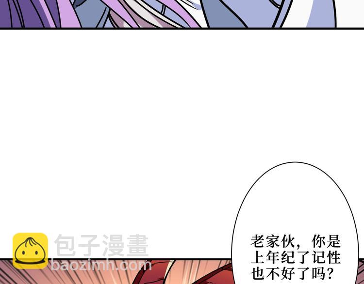 🍱噬神纪 第210话 小丑竟是我自己？ 第50页