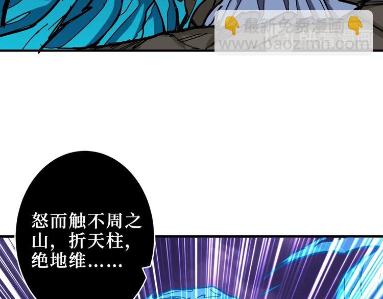 🍱噬神纪 第210话 小丑竟是我自己？ 第6页