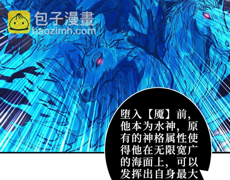 🍱噬神纪 第210话 小丑竟是我自己？ 第8页