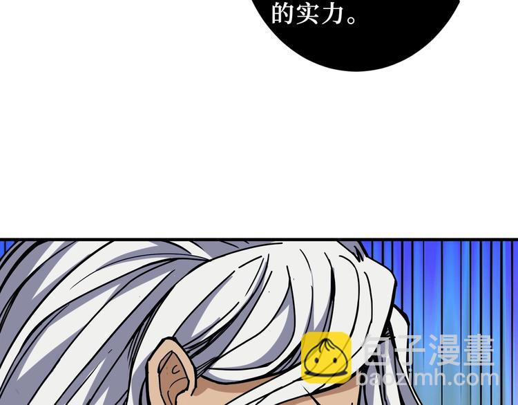 🍱噬神纪 第210话 小丑竟是我自己？ 第9页