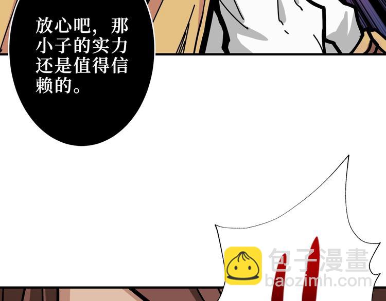 🍱噬神纪 第212话 鸣女郎携手抗敌 第10页