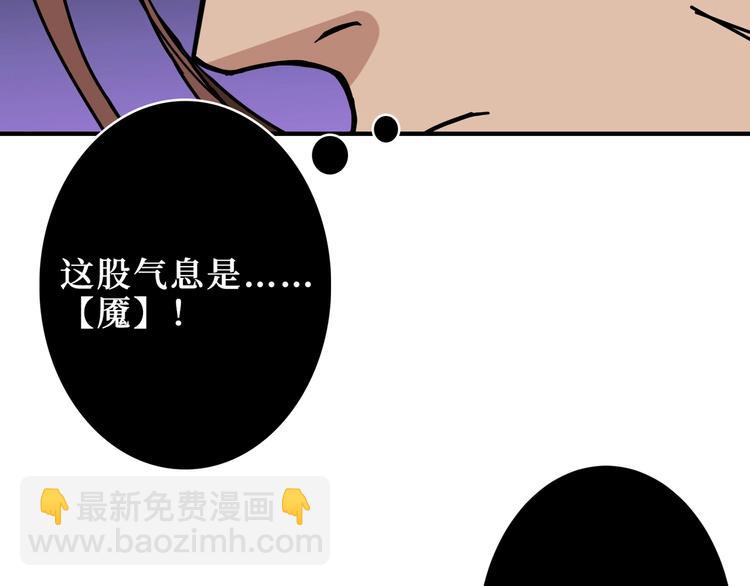 🍱噬神纪 第212话 鸣女郎携手抗敌 第12页