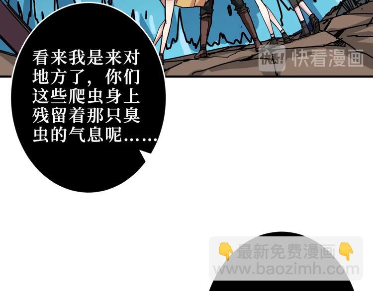 🍱噬神纪 第212话 鸣女郎携手抗敌 第17页