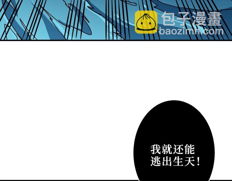 🍱噬神纪 第212话 鸣女郎携手抗敌 第20页
