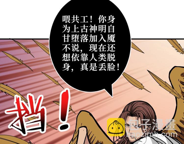 🍱噬神纪 第212话 鸣女郎携手抗敌 第23页
