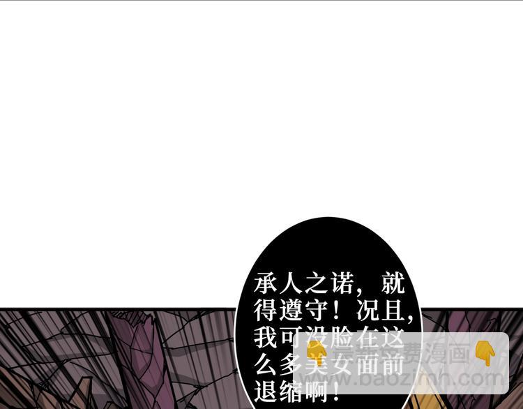 🍱噬神纪 第212话 鸣女郎携手抗敌 第31页