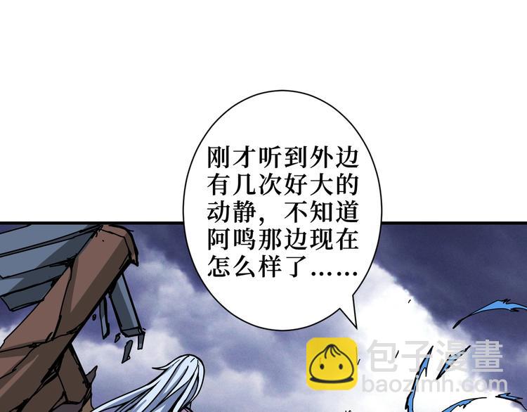 🍱噬神纪 第212话 鸣女郎携手抗敌 第4页