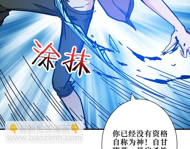 🍱噬神纪 第212话 鸣女郎携手抗敌 第49页