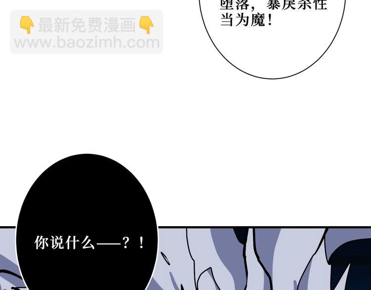 🍱噬神纪 第212话 鸣女郎携手抗敌 第50页