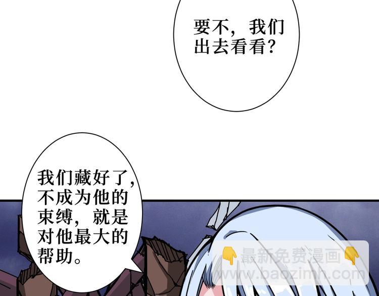 🍱噬神纪 第212话 鸣女郎携手抗敌 第6页