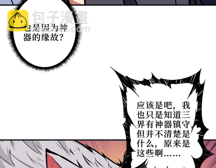 🍱噬神纪 第214话 不肯见人的丫头 第11页