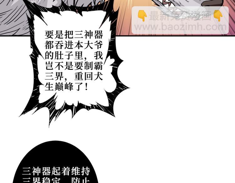 🍱噬神纪 第214话 不肯见人的丫头 第13页