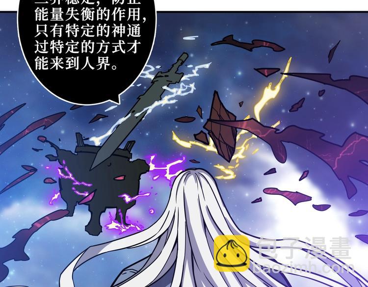 🍱噬神纪 第214话 不肯见人的丫头 第14页