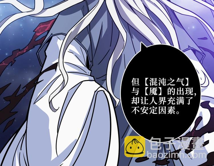 🍱噬神纪 第214话 不肯见人的丫头 第15页