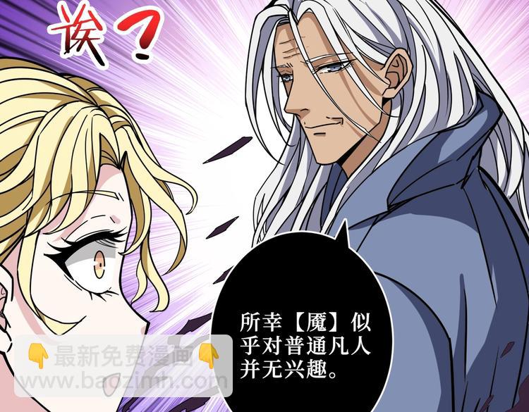 🍱噬神纪 第214话 不肯见人的丫头 第17页