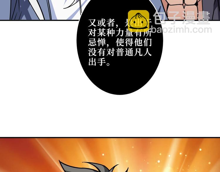 🍱噬神纪 第214话 不肯见人的丫头 第20页