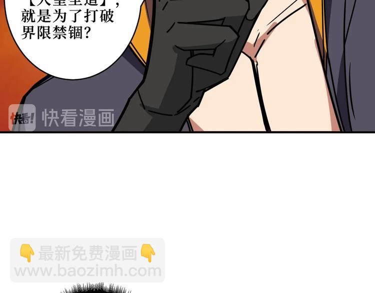 🍱噬神纪 第214话 不肯见人的丫头 第22页