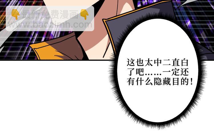 🍱噬神纪 第214话 不肯见人的丫头 第25页
