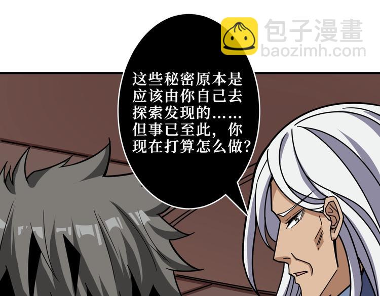 🍱噬神纪 第214话 不肯见人的丫头 第28页