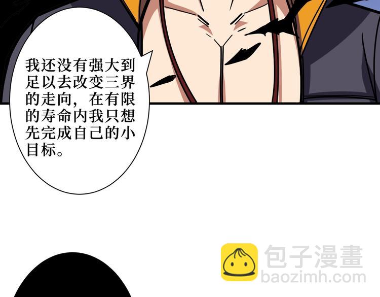 🍱噬神纪 第214话 不肯见人的丫头 第32页