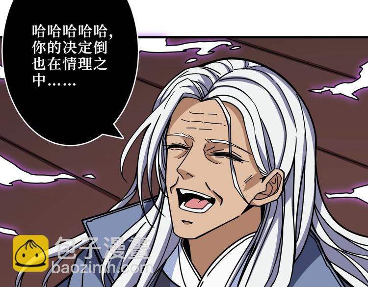 🍱噬神纪 第214话 不肯见人的丫头 第33页