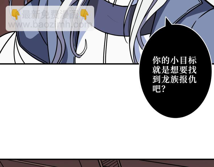 🍱噬神纪 第214话 不肯见人的丫头 第34页