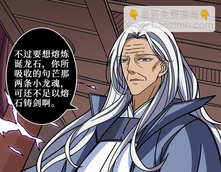 🍱噬神纪 第214话 不肯见人的丫头 第35页