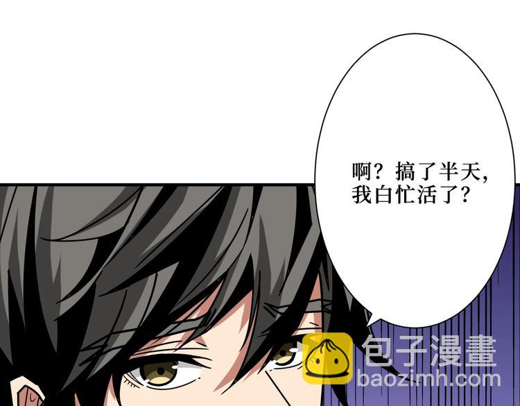 🍱噬神纪 第214话 不肯见人的丫头 第37页