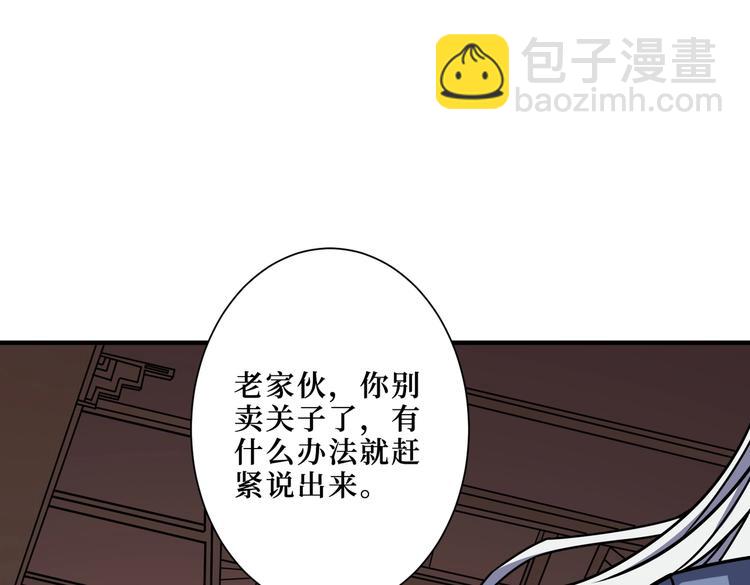 🍱噬神纪 第214话 不肯见人的丫头 第39页