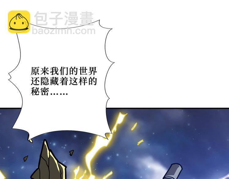 🍱噬神纪 第214话 不肯见人的丫头 第4页